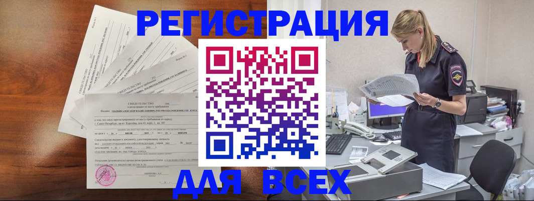 временная регистрация купить в Сегеже
