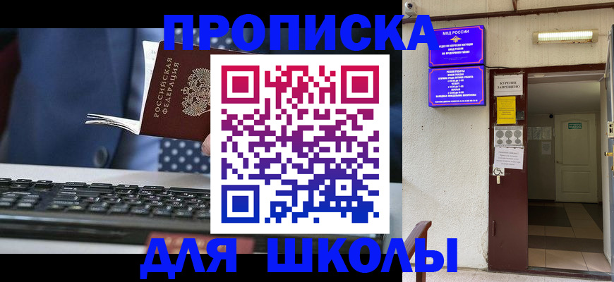 временная регистрация в Сегеже