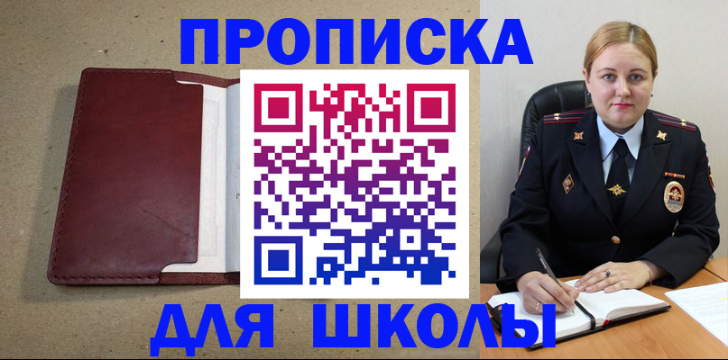 временная регистрация надежно в Сегеже