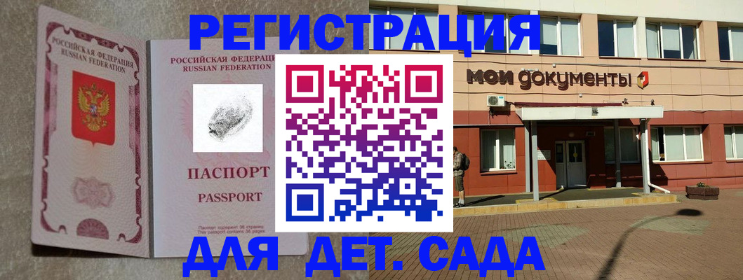 прописка регистрация в Сегеже